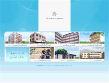 Tablet Screenshot of imansch.net